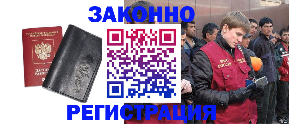 временная регистрация в Валуйках