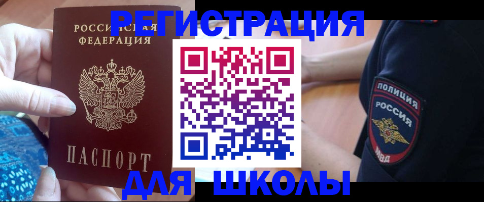 прописка поиск в Валуйках